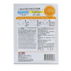 DR. JOU (By Dr. Morita) Six Essence Hyaluronic Acid Brightening Mask 7pcs -Kérastase || Shu uemura Sales 23205974401 2