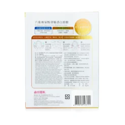DR. JOU (By Dr. Morita) Six Essence Hyaluronic Acid Brightening Mask 8pcs -Kérastase || Shu uemura Sales 28047774401 2